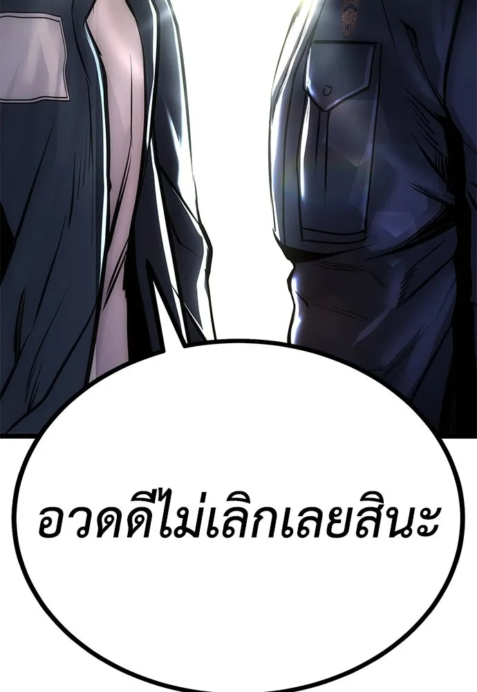 ผู้คุมหมายเลข 0 ตอนที่ 7 รูปที่ 28
