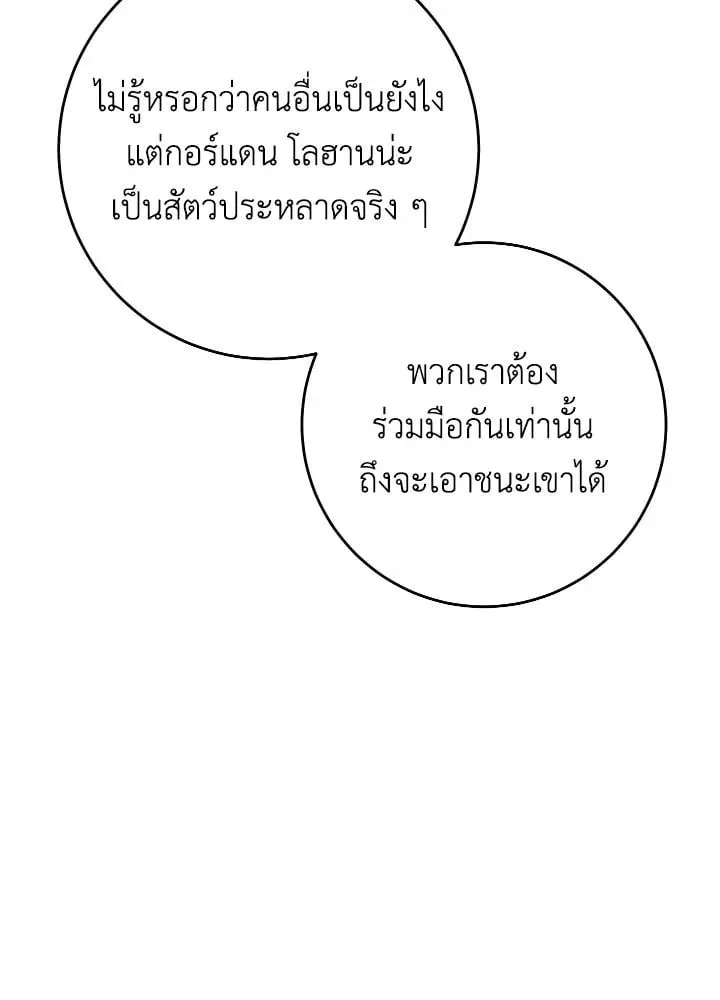 The Hero Returns ตอนที่ ตอนที่ 95 รูปที่ 25