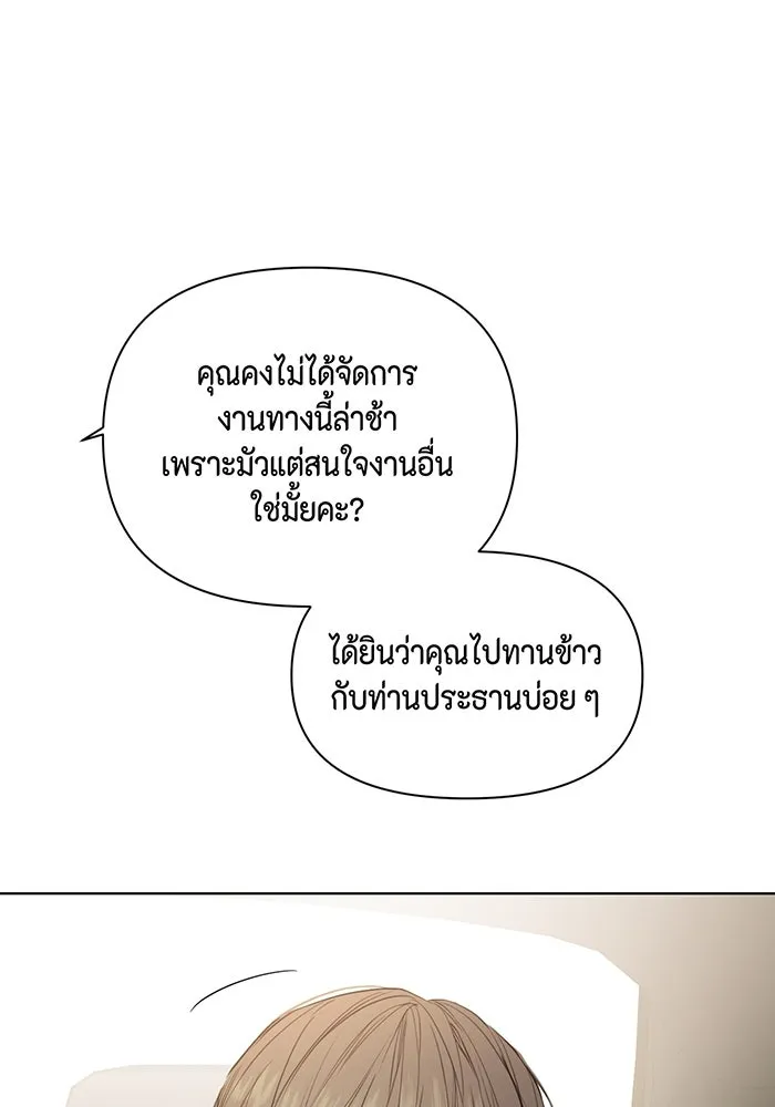 เพียงรุ่งอรุณ ตอนที่ 21 รูปที่ 73