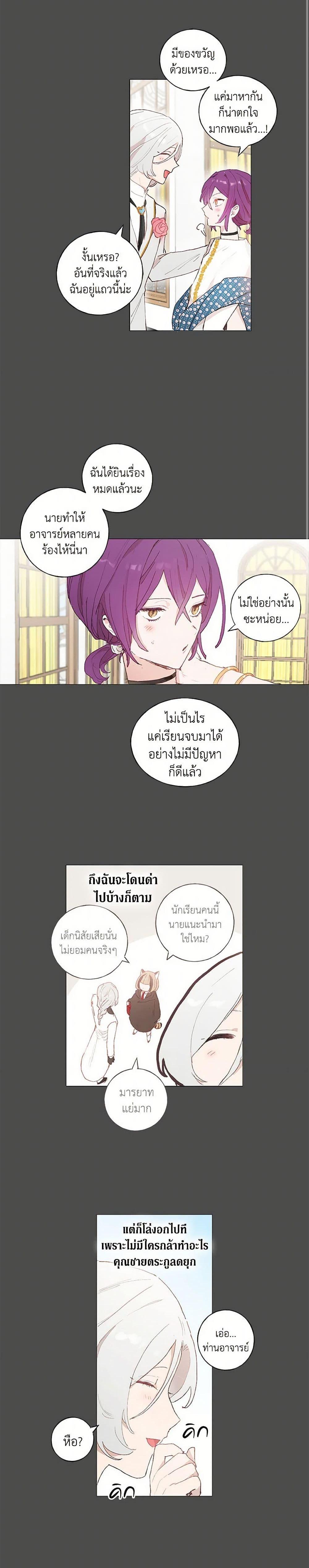 Manga-lc-com อ่านมังงะ อ่านการ์ตูน ออนไลน์ ฟรี My Teacher Has Chosen My Husband Candidates ตอนที่ 1 2 3 4 5 6 7 8 9 10 11 12 13 14 ฟรี ไม่มีโฆษณา Manga-lc - อ่าน มังงะ อ่าน การ์ตูน ออนไลน์ อ่านมังงะ ฟรี