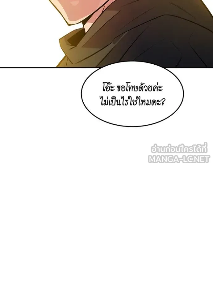 แยกร่าง ล่าอัตโนมัติ ตอนที่ 170 รูปที่ 29