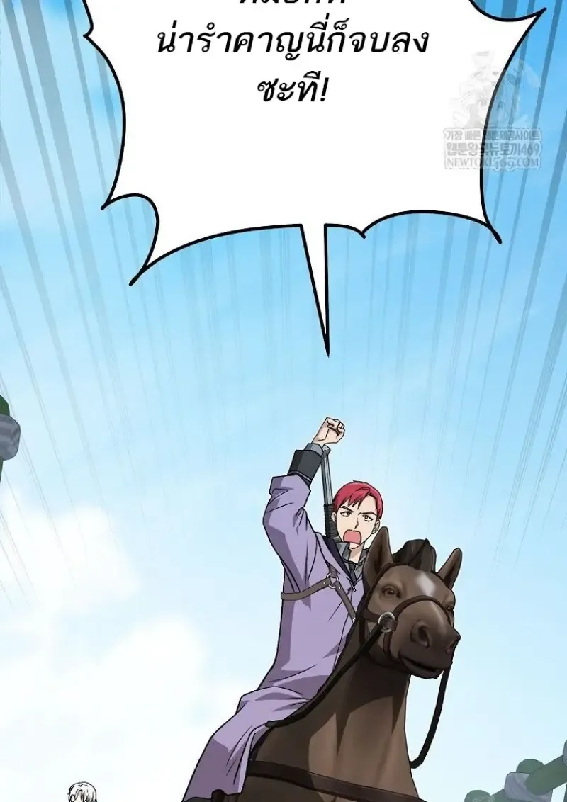 Concept Grasping Magic Genius ตอนที่ ตอนที่ 46 รูปที่ 11