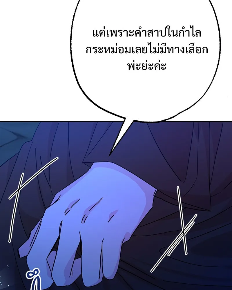 อนาคตพบรัก ตอนที่ 48 รูปที่ 70