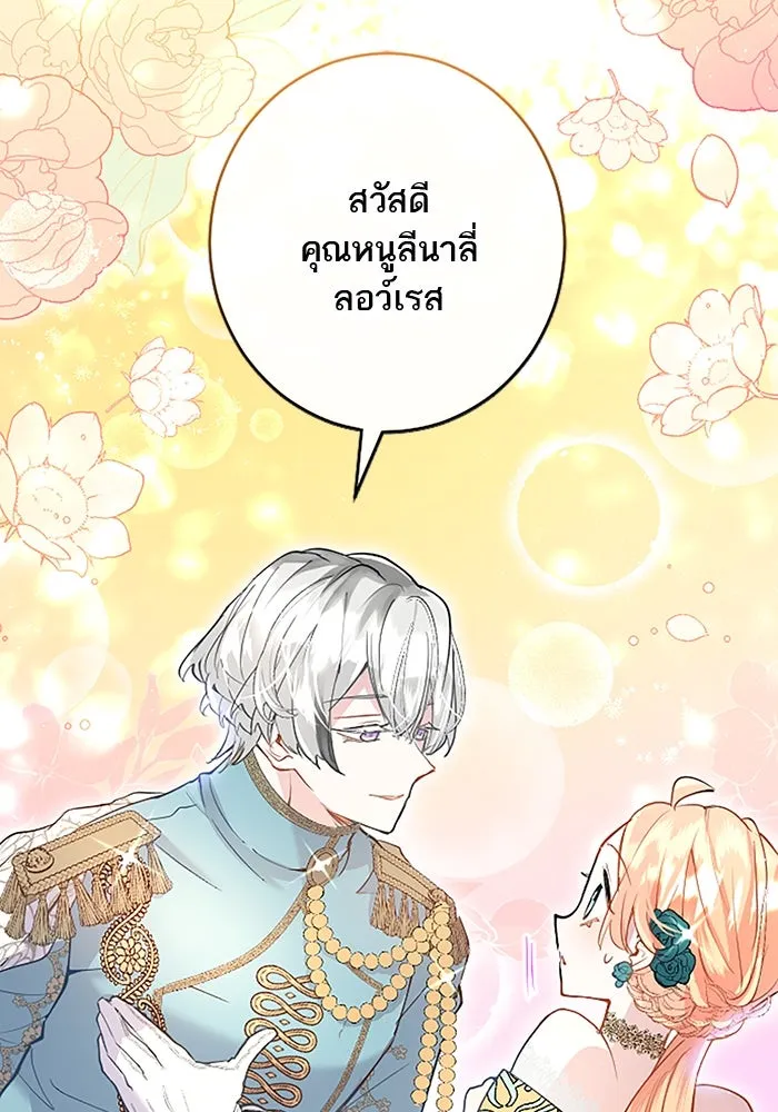 คุณหนูย้อนเวลามาเป็นอัศวิน ตอนที่ 38 รูปที่ 29