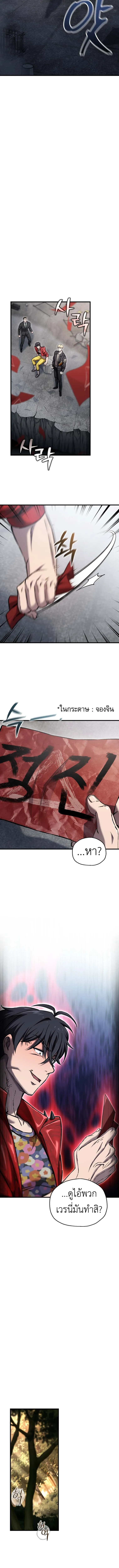 Solo Resurrection ตอนที่ ตอนที่ 60 รูปที่ 12