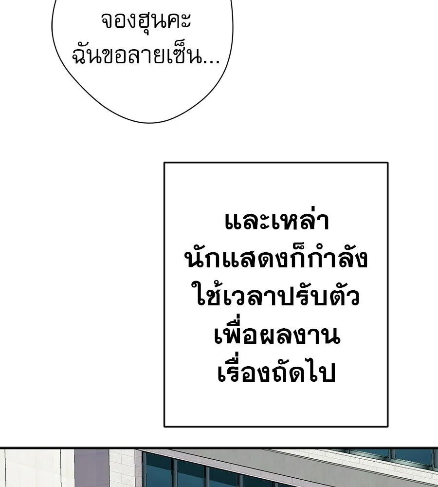 คอลเซ็นเตอร์เปลี่ยนชีวิต ตอนที่ 81 จุดสูงสุด รูปที่ 74