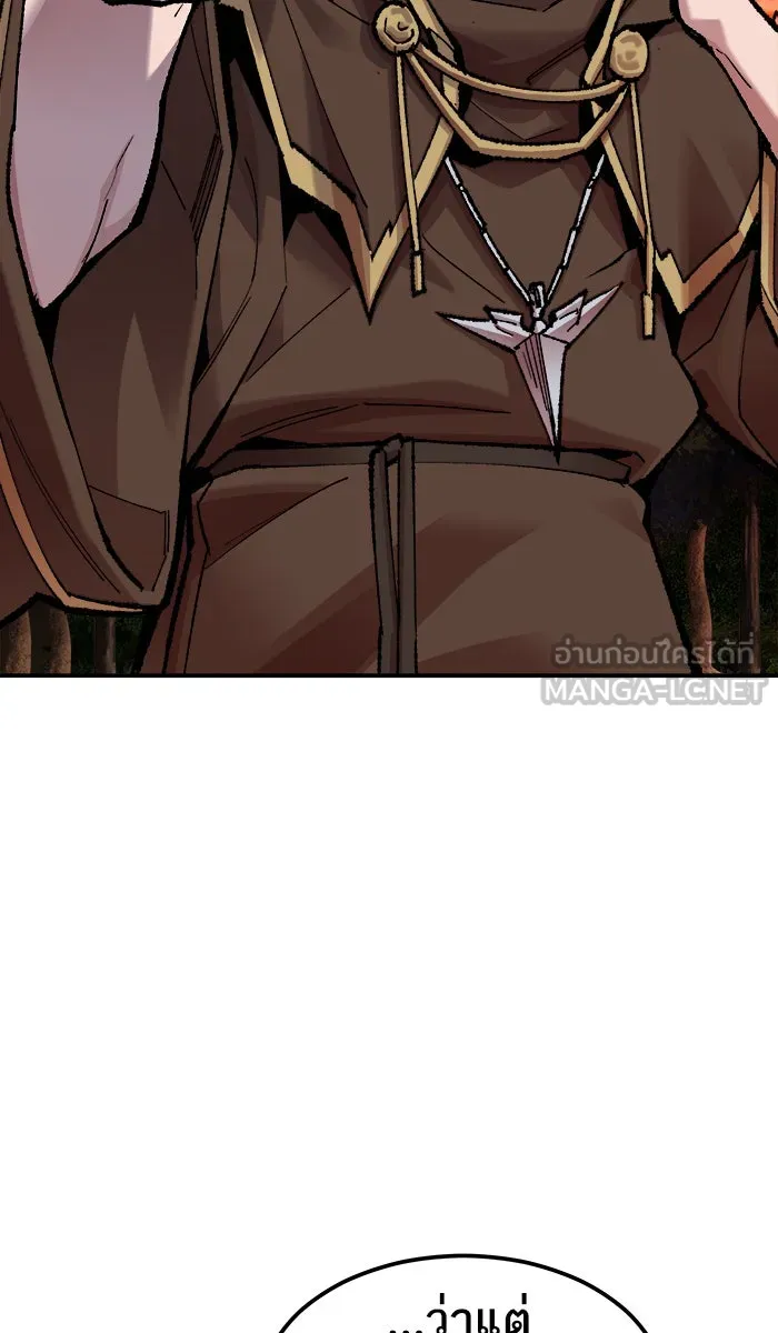 ยอดคนเลเวลทะลุ ตอนที่ 51 คนในพื้นที่ (7) รูปที่ 144