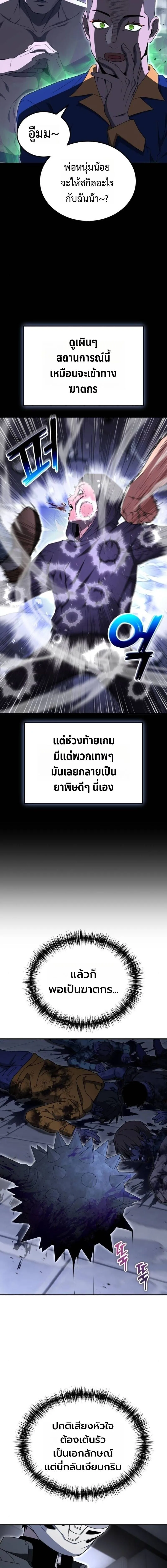 Apocalypse Veteran โคตรเทพว_นส_นโลก ตอนที่ ตอนที่ 23 รูปที่ 5