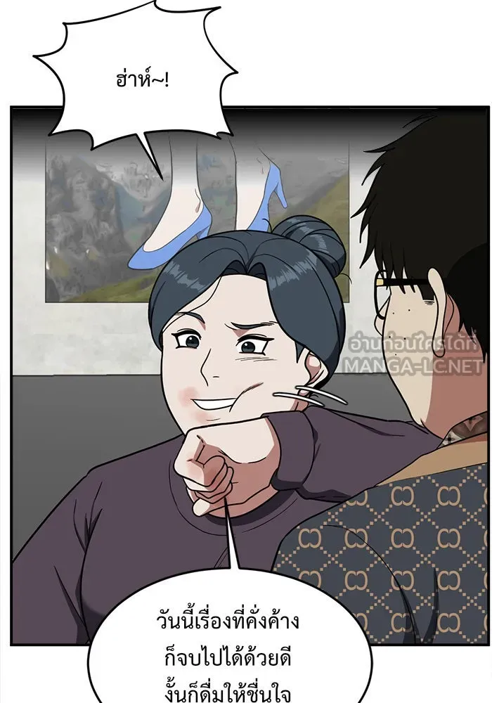 ช่วยเปลี่ยนฉันที ตอนที่ 86. เอเดน 6 รูปที่ 123