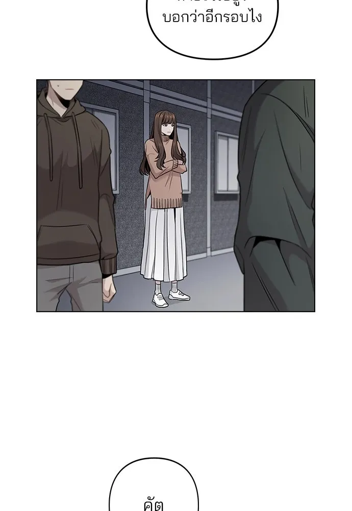 รักผิดแผน ตอนที่ 2 รูปที่ 125