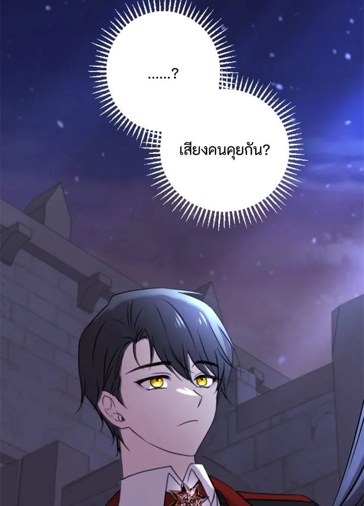 ตัวร้ายอย่างฉันขออยู่อย่างสงบ ตอนที่ 8 รูปที่ 121