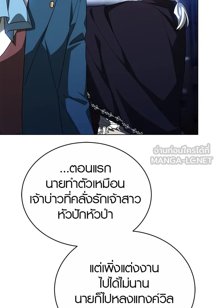 เหตุผลที่ฉันนอกใจ ตอนที่ 35 รูปที่ 15