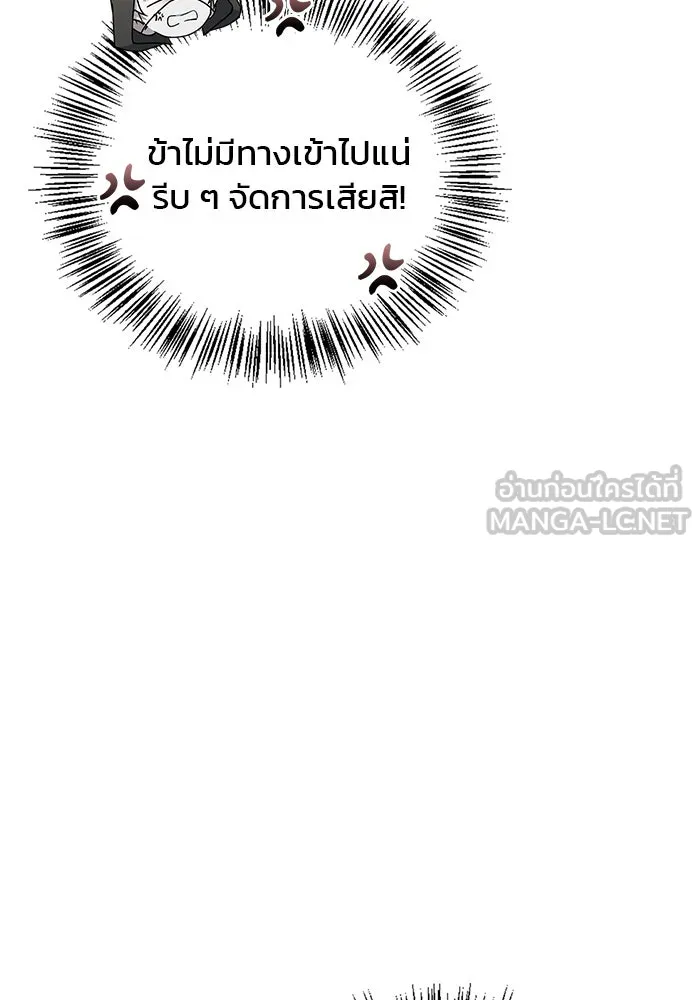 ผมไม่ได้เก่งอย่างที่คิด ตอนที่ 23 รูปที่ 60