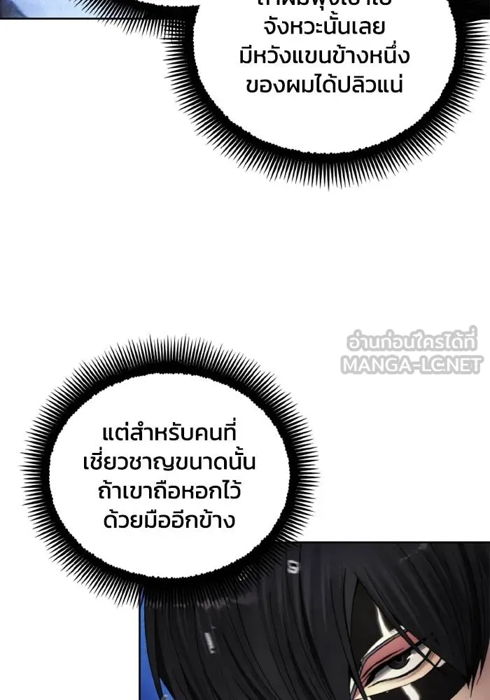 ศึกชิงบัลลังก์เทพเจ้ ตอนที่ 125 รูปที่ 63