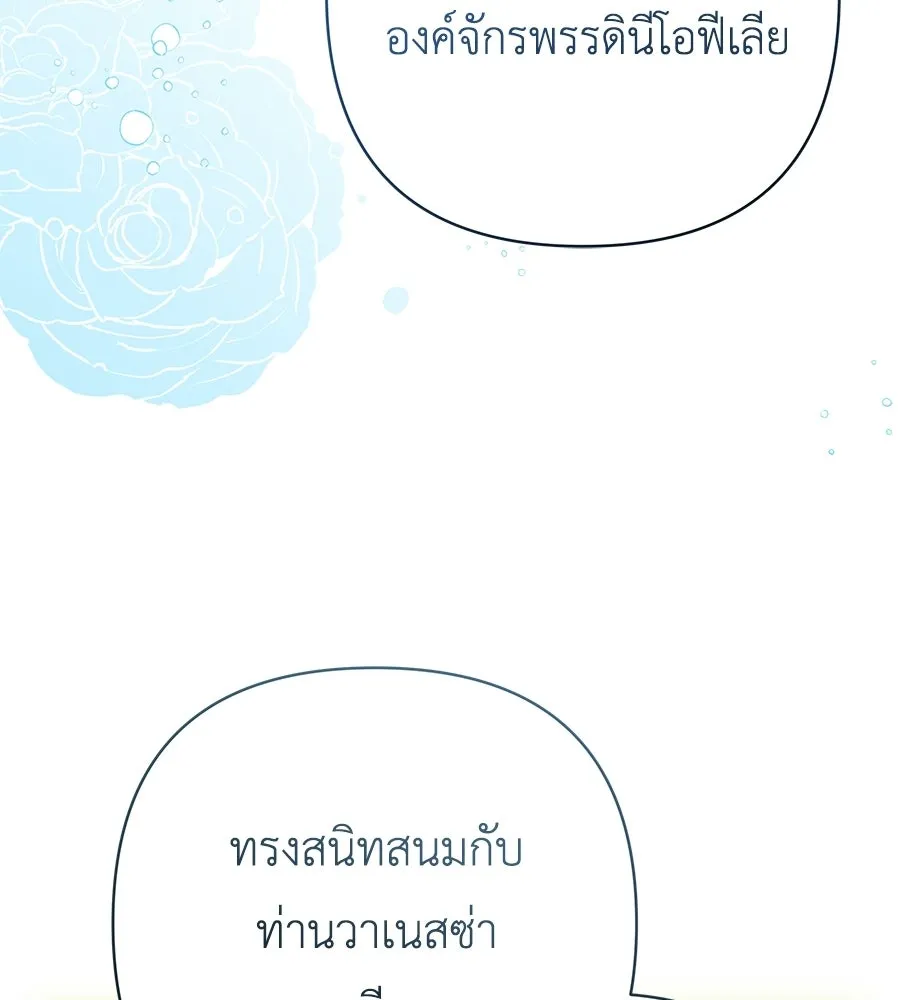 คุณพ่อของหนูคือศัตรูในชาติก่อน ตอนที่ 26 รูปที่ 59