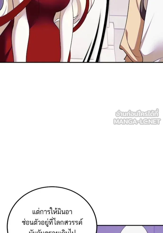 Return to Player ตอนที่ 190 รูปที่ 56