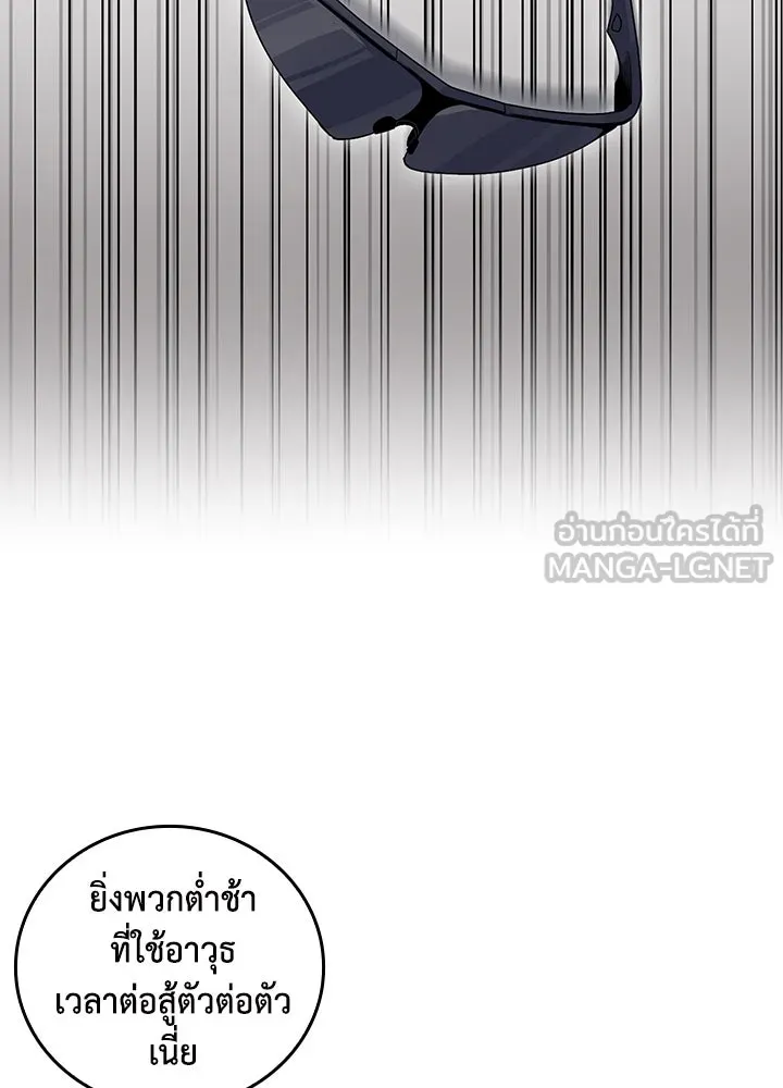 นักเลงกระจอกย้อนเวลามาทวงแค้น ตอนที่ 15 รูปที่ 18