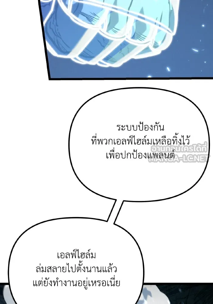 การแข่งขันของผู้เกิดใหม่ ตอนที่ 65 รูปที่ 108