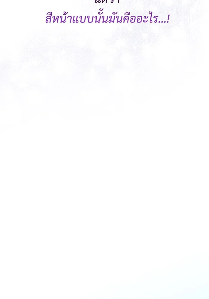 หนูน้อยทรราช ตอนที่ 32 รูปที่ 16