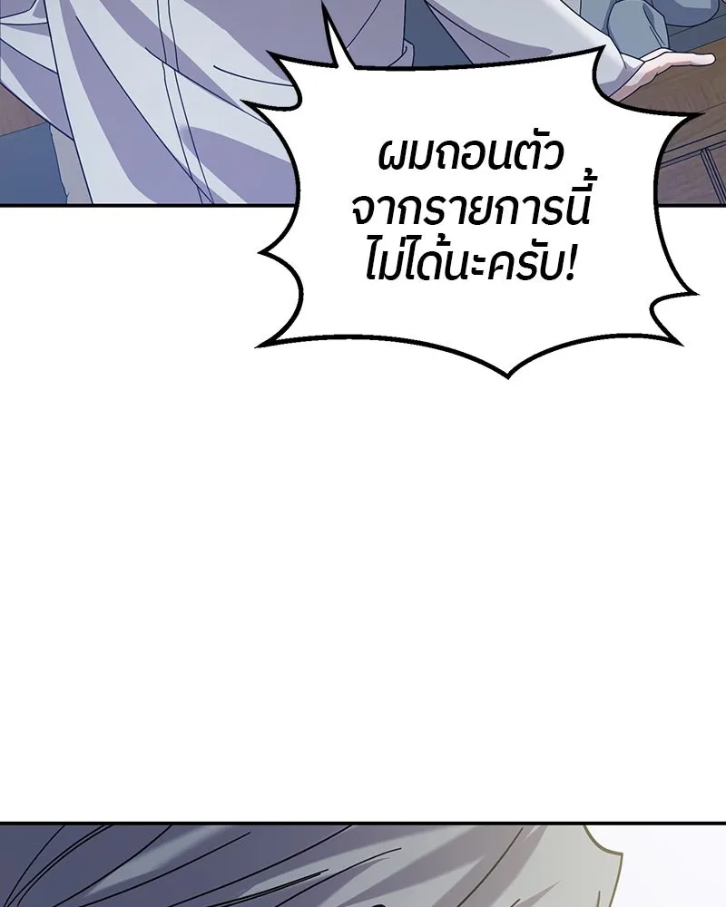 ย้อนเวลามาเป็นมักเน่ ตอนที่ 14 รูปที่ 104