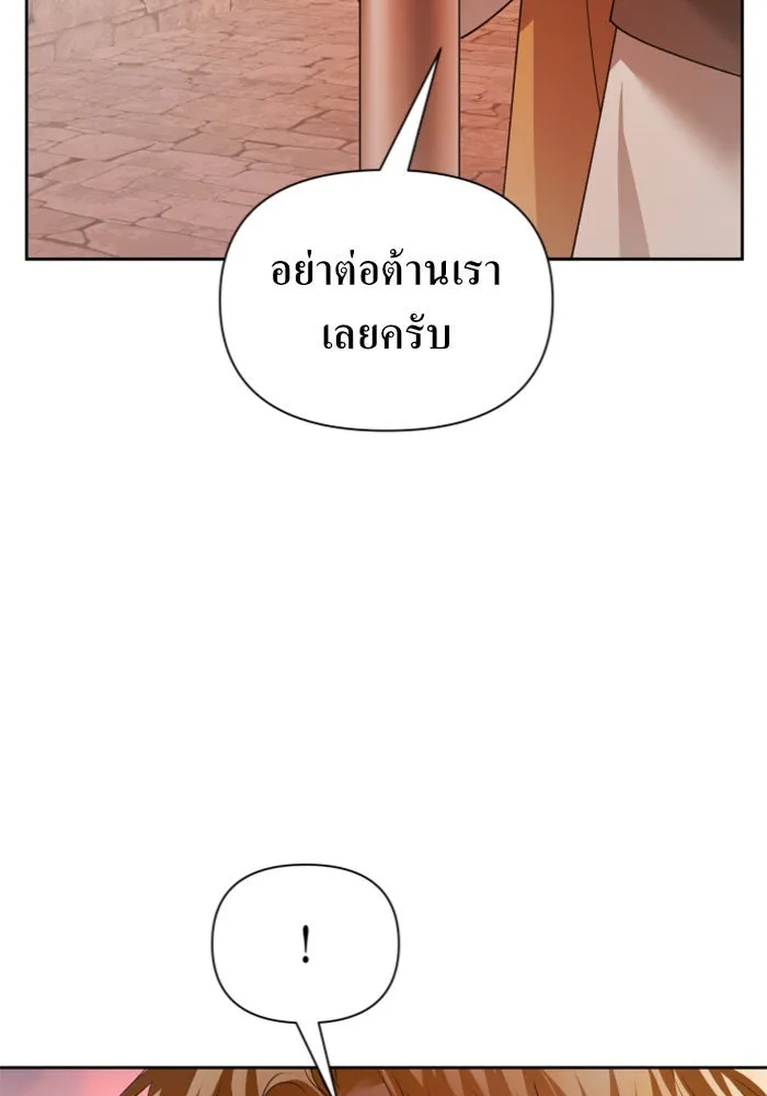 ชิงชีวิตพลิกลิขิตชะตา ตอนที่ 100. ผู้คนก็เป็นแค่เพียงตัวเลข รูปที่ 38