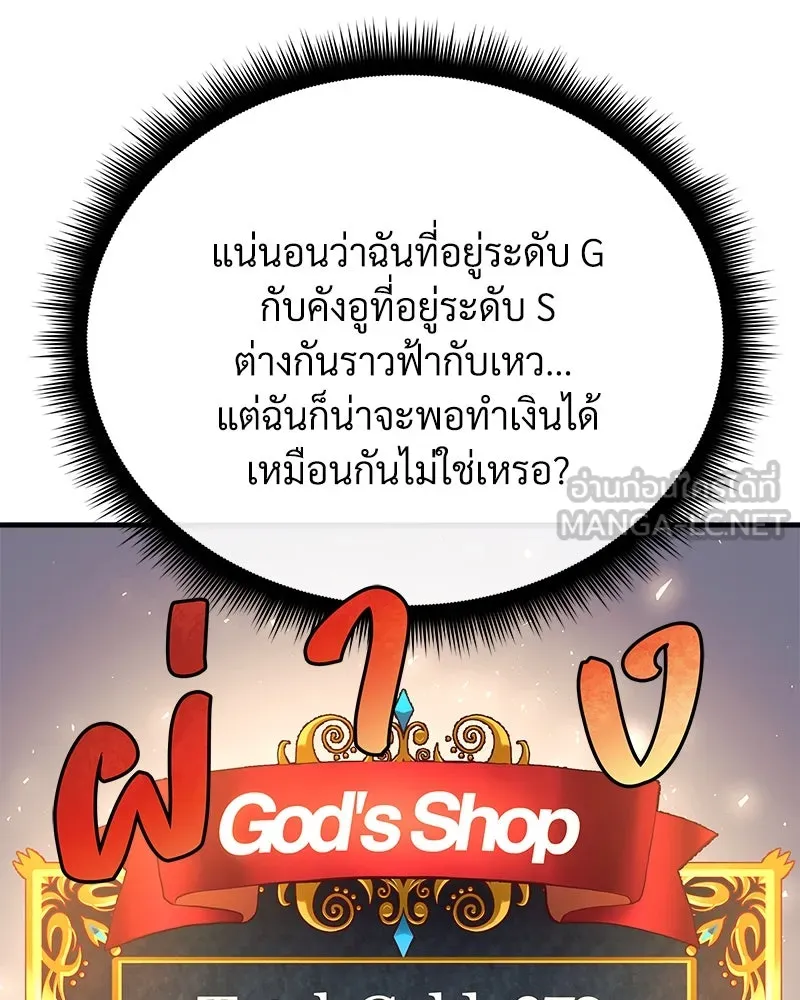 สัปดาห์นี้งดอัปตอนใหม่ ตอนที่ 3 รูปที่ 57