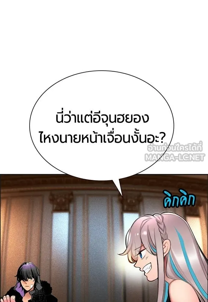 Jungle Juice ตอนที่ 181 รูปที่ 42