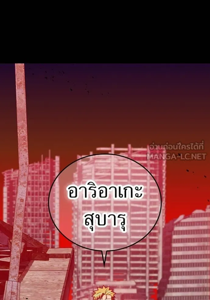 เพลเยอร์เลือดเทวะ ตอนที่ 83 รูปที่ 112