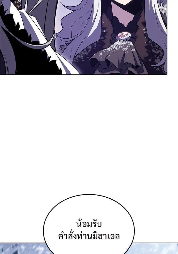 ผู้เล่นหน้าใหม่เลเวลแมกซ์ ตอนที่ 91 บลัดเวย์พอร์ต (2) รูปที่ 80