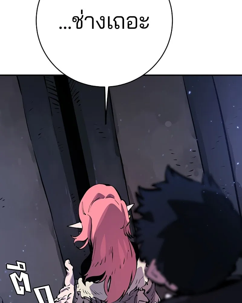 Player ตอนที่ 41 รูปที่ 94