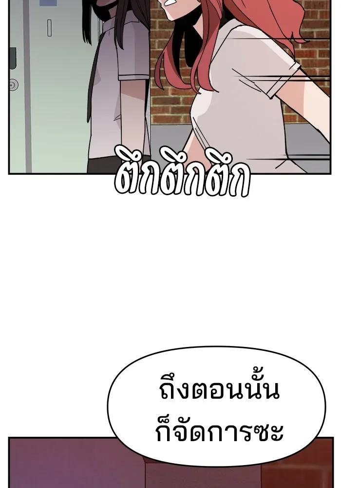 ห้องเรียนสาวแสบ ตอนที่ 16 รูปที่ 109