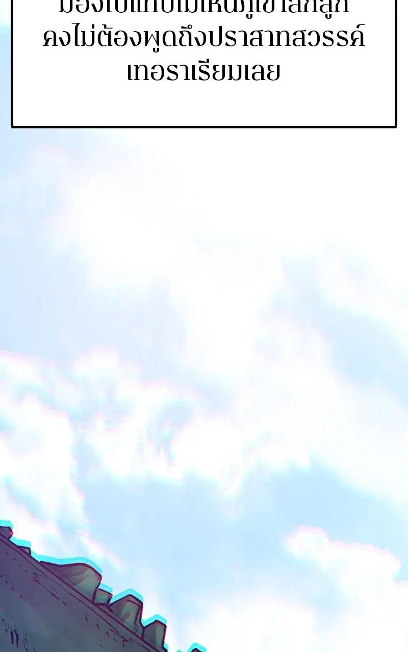 Player ตอนที่ 193 รูปที่ 46