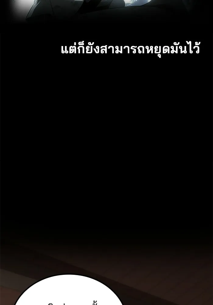 ครัวจอมเวท ตอนที่ 115 รูปที่ 131