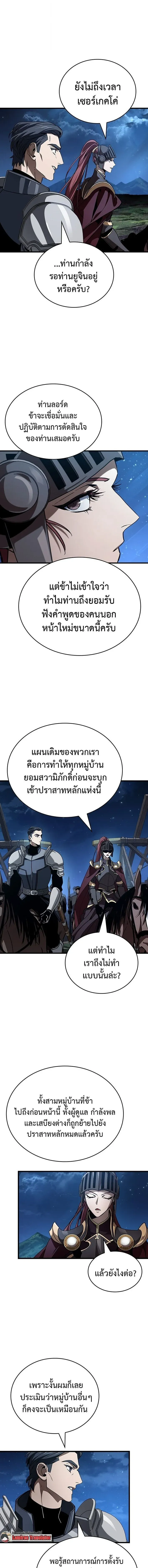 Crimson Reset ช_ว_ตคร_งท_สองของราช_นร_ตต_กาล หล_งจากหลบหน_มาคร_งป_ แวมไพร_ย_จ_นก_ถ_กส_งหารในท_ส_ด ตอนที่ ตอนที่ 40 รูปที่ 13