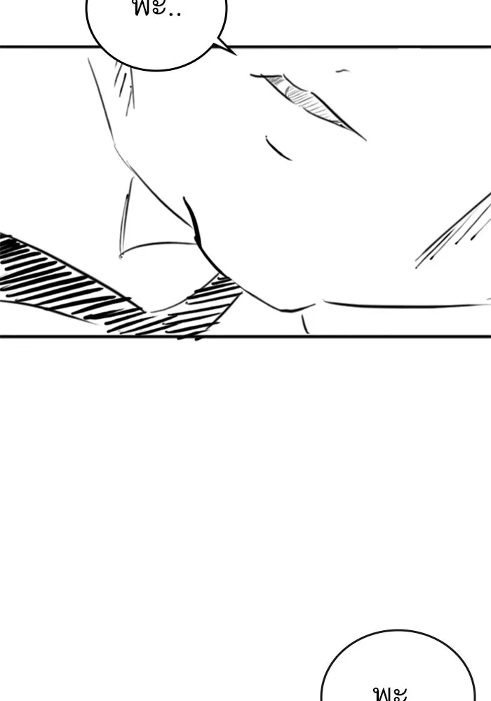 Reality Quest ตอนที่ ตอนพิเศษ   นัดบอดของเยนา รูปที่ 106