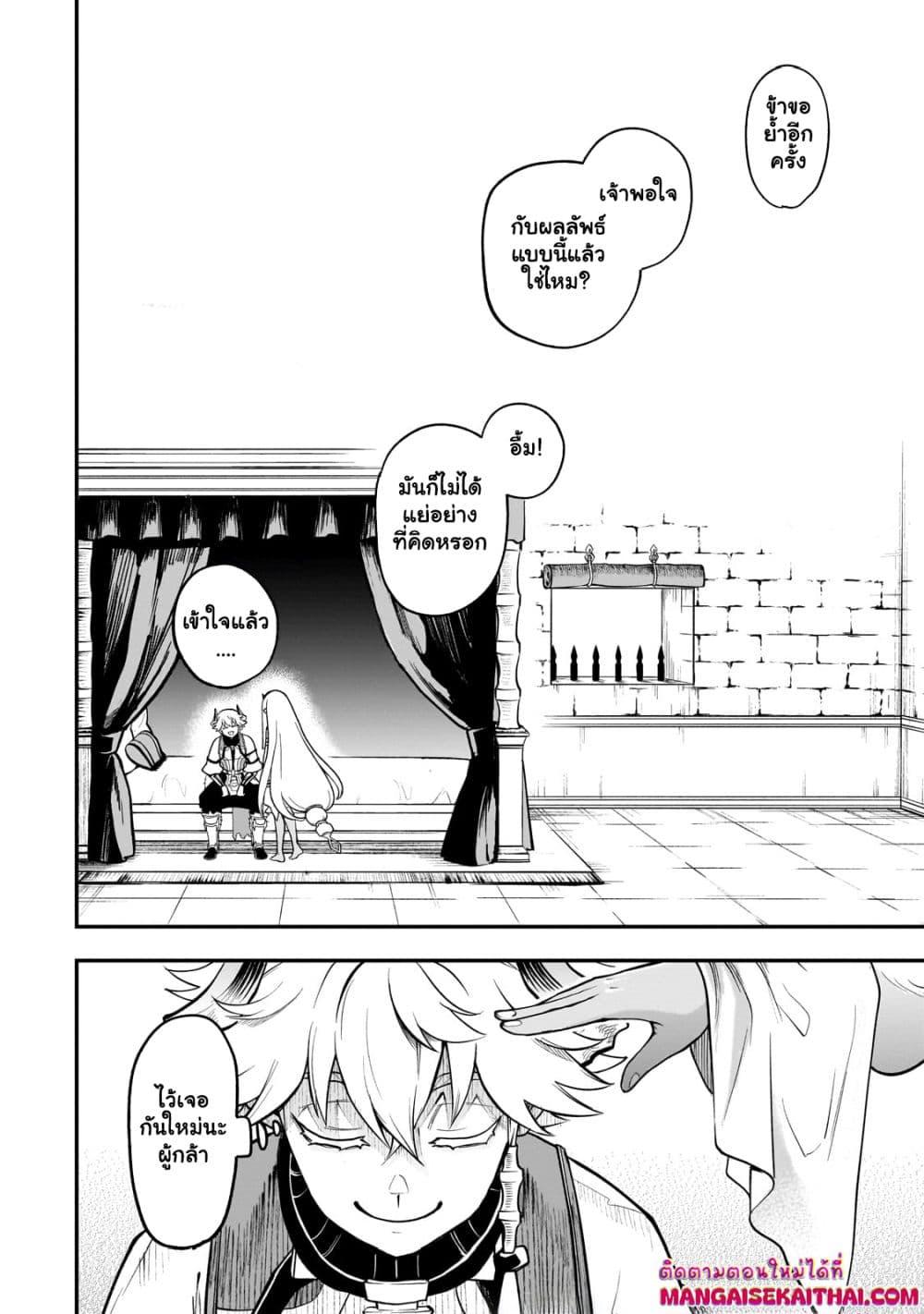 Manga-lc-com อ่านมังงะ อ่านการ์ตูน ออนไลน์ ฟรี Seventh Demon Prince Jilbagias’ Chronicle of Overthrowing the Demon Kingdom ตอนที่ 1 2 3 4 5 6 7 8 9 10 11 12 13 14 ฟรี ไม่มีโฆษณา Manga-lc - อ่าน มังงะ อ่าน การ์ตูน ออนไลน์ อ่านมังงะ ฟรี