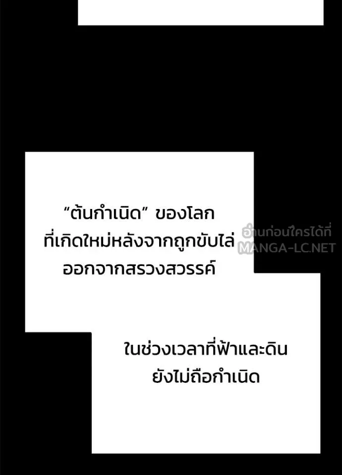 คืนแห่งโทแกบี ตอนที่ 113 รูปที่ 118