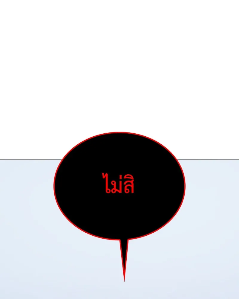 เกิดอีกทีเป็นว่าที่ประมุขลัทธิมาร ตอนที่ 115 รูปที่ 44