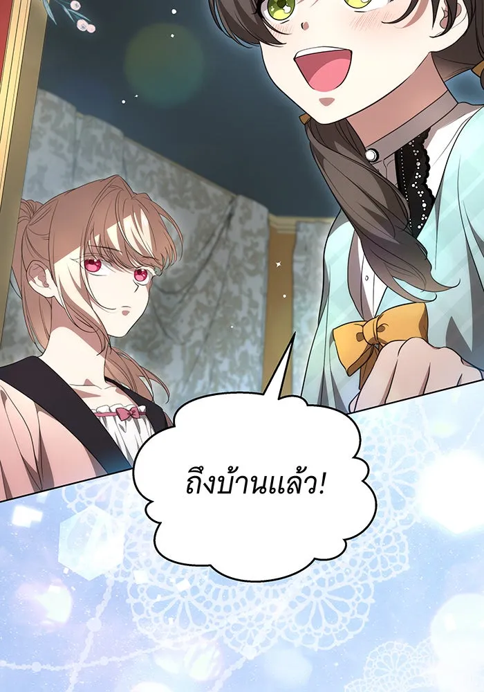 ทุกอย่างที่เสียไป ฉันขอทวงคืน ตอนที่ 21 รูปที่ 58