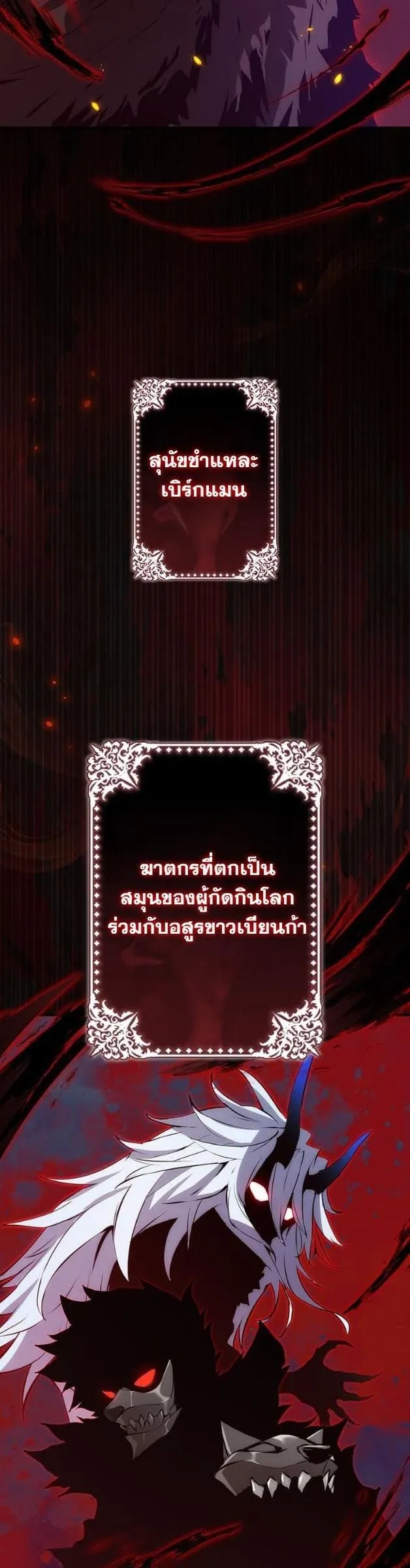 I Became a Cheat-Level Skill Thief ราช_นจอมโจรปล_นสก_ลเทพ ตอนที่ ตอนที่ 17 รูปที่ 2