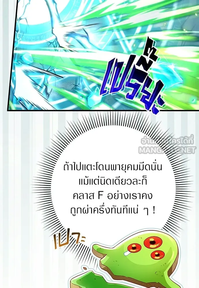 เชื่อเถอะ ฉันเป็นฮันเตอร์ห่วยแตก ตอนที่ 84 รูปที่ 126