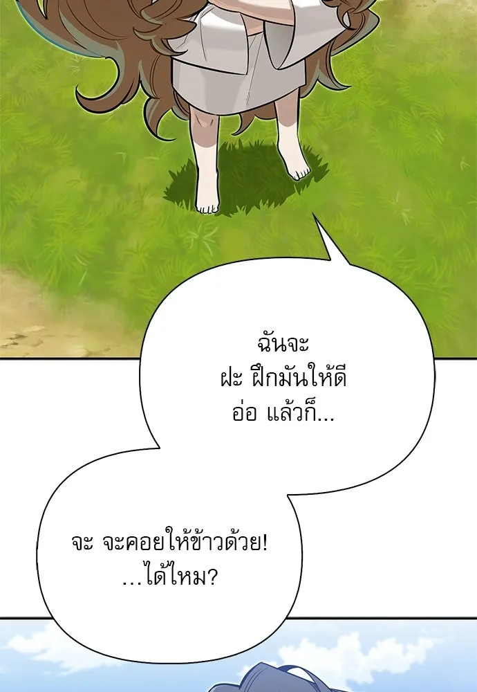 ชีวิตฮีลใจนายฮันเตอร์คลาส S ตอนที่ 6 รูปที่ 23