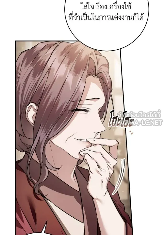 ยามหมาป่าทมิฬ ตอนที่ 43 รูปที่ 87