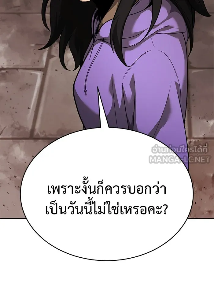 การกลับมาของทรราชวันสิ้นโลก ตอนที่ 8 รูปที่ 33