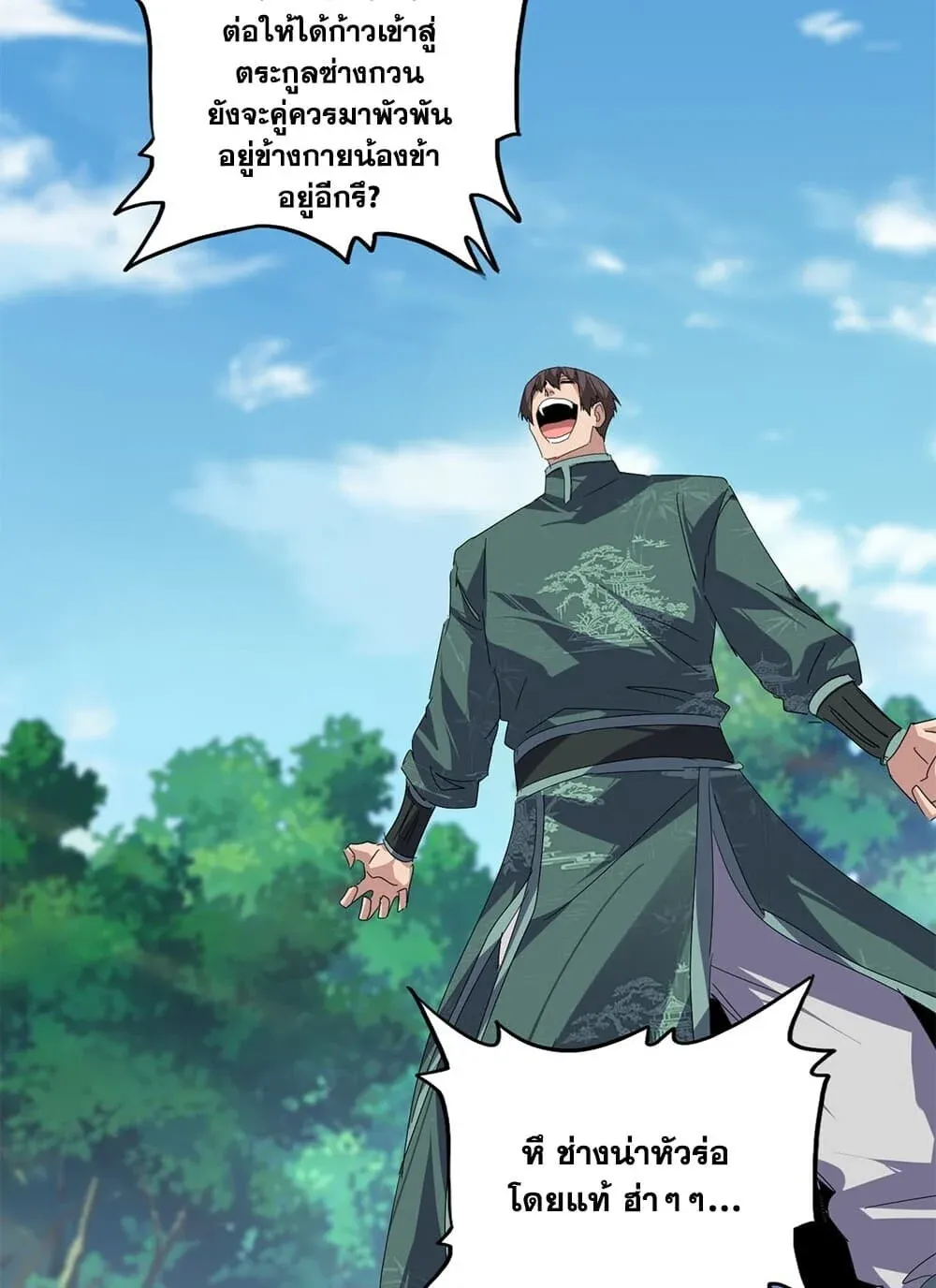 Magic Emperor ราชาจอมเวทย_ ตอนที่ ตอนที่ 894 รูปที่ 43
