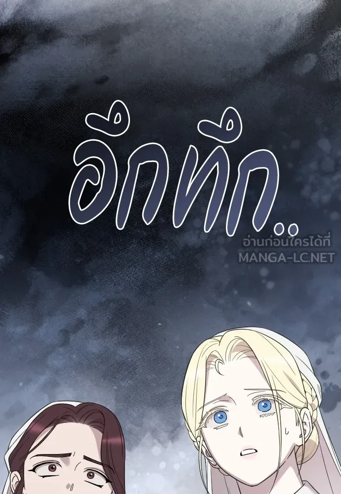 จำเลยหัวใจ ตอนที่ 49 รูปที่ 135