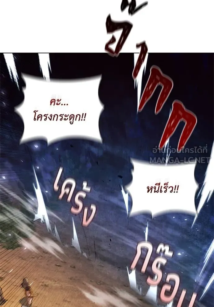 เกิดใหม่ในร่างดยุก ตอนที่ 103 รูปที่ 80