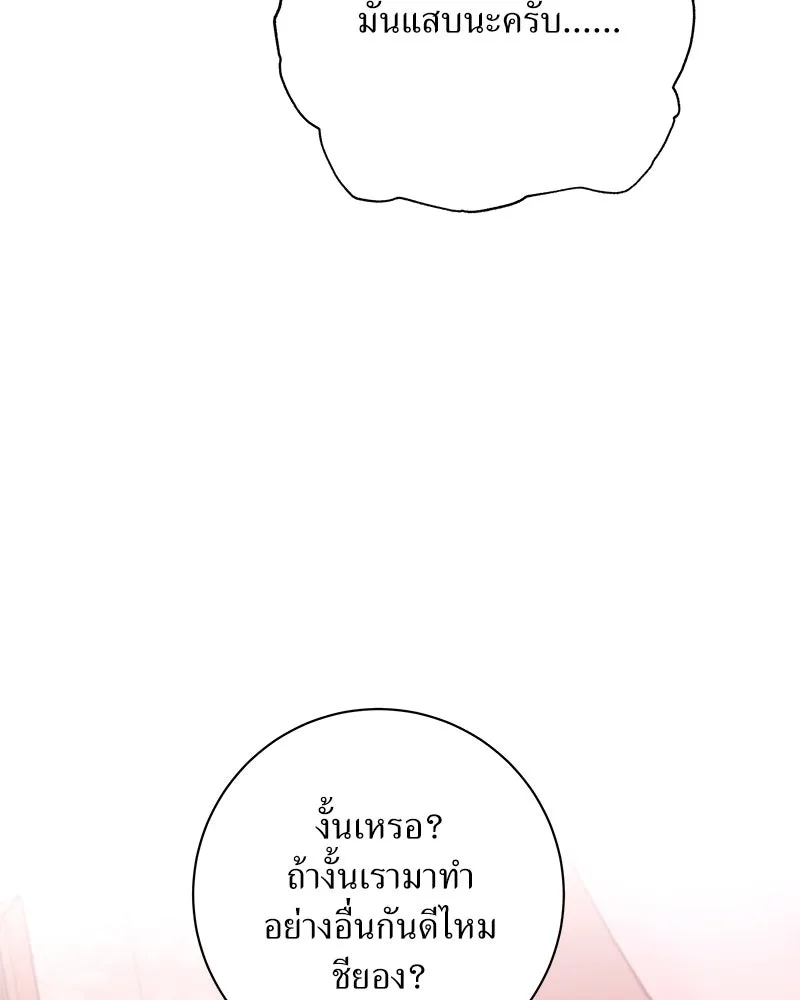 แด่ความเกลียดชัง ตอนที่ ตอนพิเศษ 1 รูปที่ 137