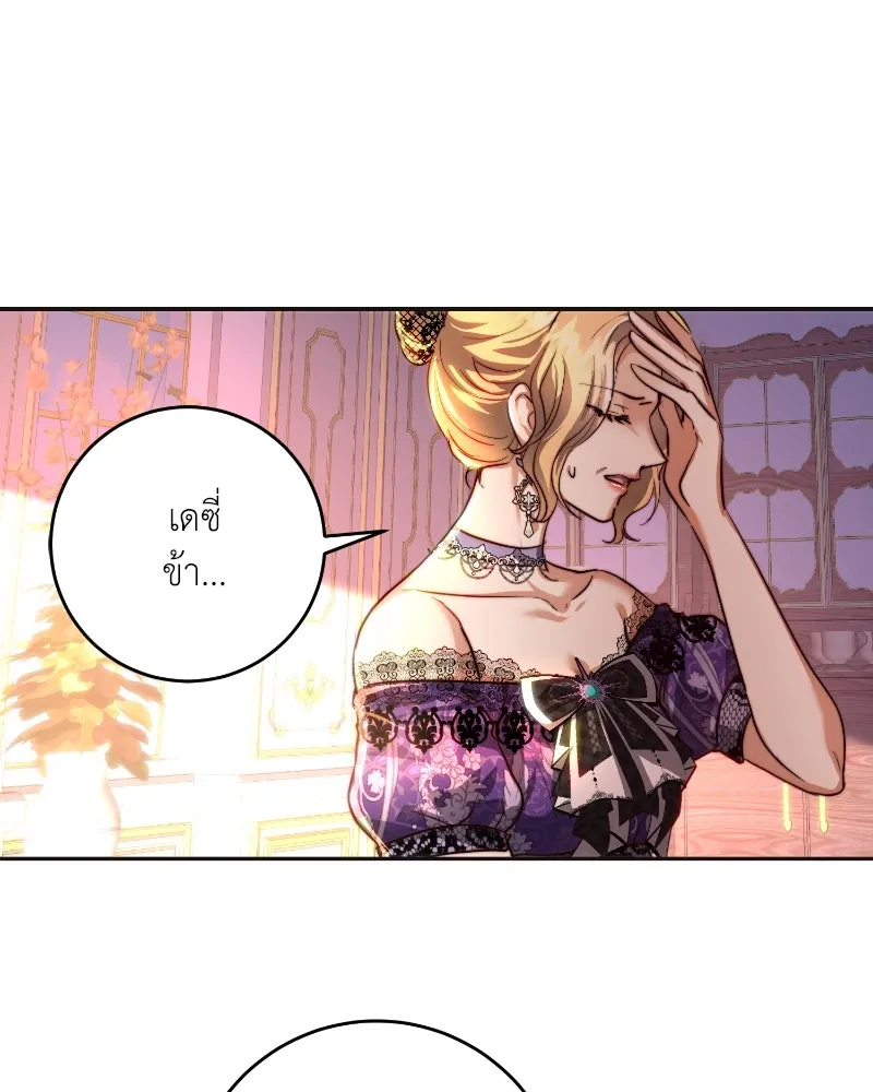 เจ้าหญิงคลั่งแห่งวังหลวง ตอนที่ 35 รูปที่ 41