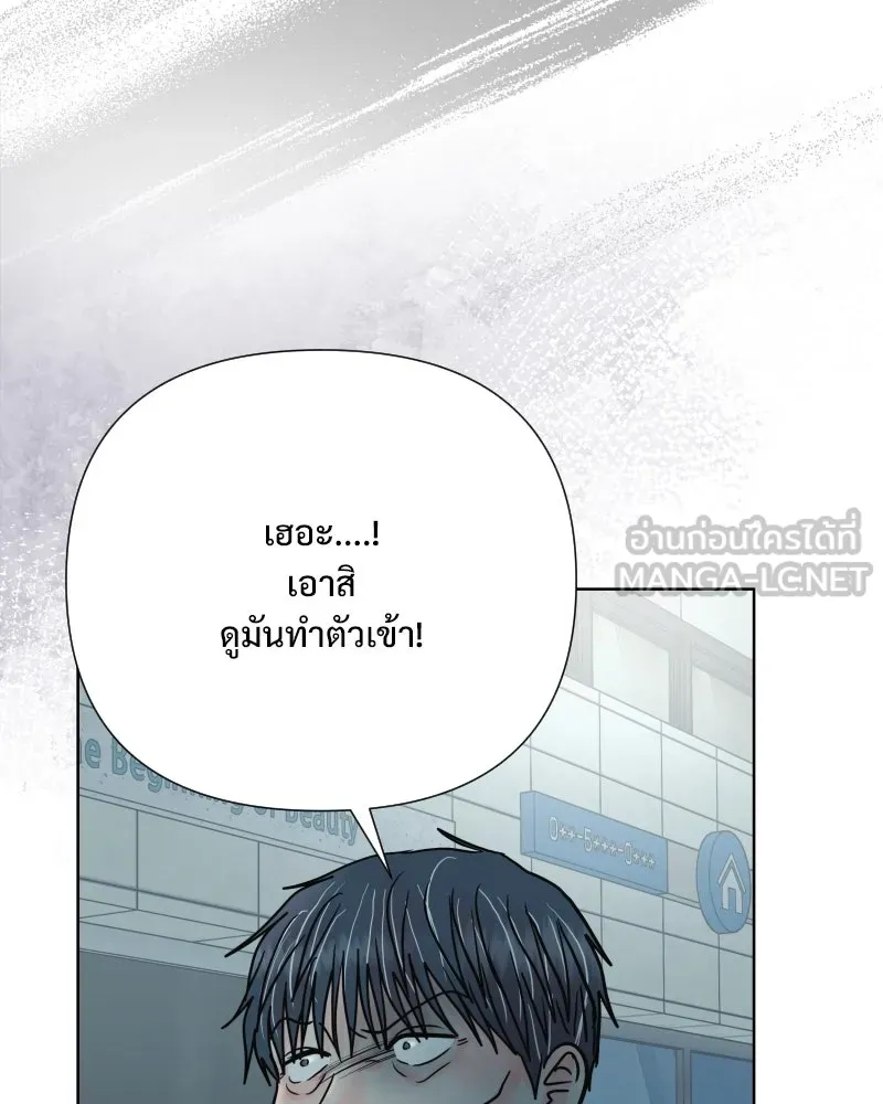 รักนี้ไม่ต้องมีเซนส์ ตอนที่ 73 รูปที่ 18